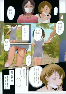 Page 12 of Kago no Naka no Inpio - children's game called kagome-kagme - preview thumbnail