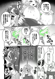Page 14 of Anal Slime Toilet Training de Doronuma Catfight! - preview thumbnail
