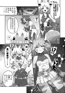 Page 17 of Anal Slime Toilet Training de Doronuma Catfight! - preview thumbnail