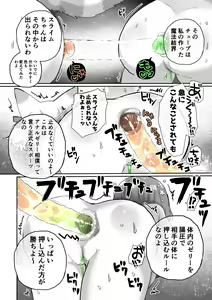 Page 28 of Anal Slime Toilet Training de Doronuma Catfight! - preview thumbnail