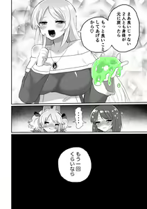 Page 42 of Anal Slime Toilet Training de Doronuma Catfight! - preview thumbnail