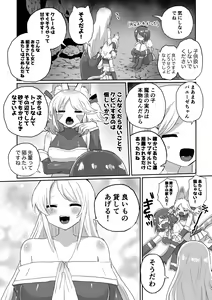 Page 6 of Anal Slime Toilet Training de Doronuma Catfight! - preview thumbnail