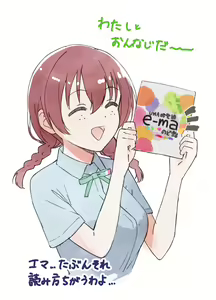 Page 243 of Pixiv FANBOX - preview thumbnail