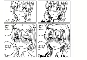 Page 506 of ●PIXIV● charka - preview thumbnail