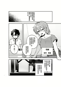 Page 3 of Yazuki Shimai no Hijou Shoku 1 | 夜月姐妹的應急口糧1 - preview thumbnail