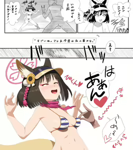 Page 71 of Maruko Tooto - preview thumbnail