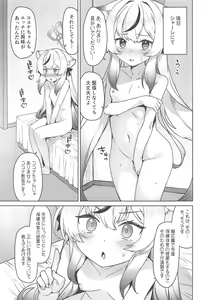 Page 6 of Kokona Kyokan no Hoken Taiiku + C102 Gentai Tokuten Paper - preview thumbnail