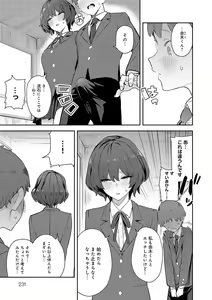 Page 240 of Seiyoku Tsuyo Tsuyo - preview thumbnail