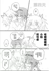 Page 12 of Heart Only - preview thumbnail