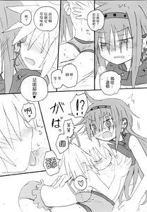 Page 19 of Heart Only - preview thumbnail