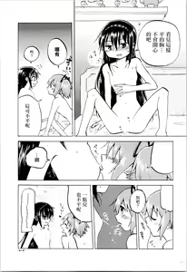 Page 24 of Heart Only - preview thumbnail