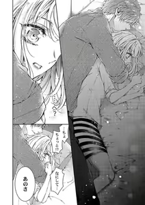 Page 18 of Toshishita Douki wa Ijiwaru de Itto ~ Watashi-tachi, Shigyou Chokuzen Made H Shitemashita... 1 - preview thumbnail