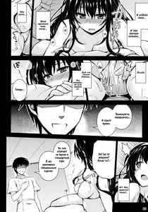 Page 7 of Honmono no Yukue - preview thumbnail