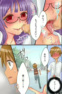 Page 22 of Yareru Sekai. Itsu demo Doko demo Dare ni demo Nakadashi Shihoudai - preview thumbnail