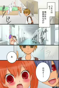 Page 26 of Yareru Sekai. Itsu demo Doko demo Dare ni demo Nakadashi Shihoudai - preview thumbnail