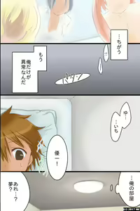Page 29 of Yareru Sekai. Itsu demo Doko demo Dare ni demo Nakadashi Shihoudai - preview thumbnail