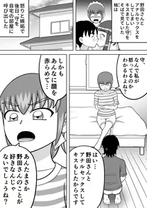 Page 2 of Yuzu no Onedari - preview thumbnail