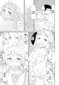 Page 13 of Rokujouma no Erika - Tiny angel in my room! | 단칸방의 에리카 - preview thumbnail