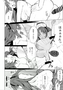 Page 19 of Yuuka ga Kawaikute Shikata ga Nai!! - preview thumbnail