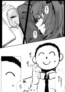 Page 3 of Yuuka ga Kawaikute Shikata ga Nai!! - preview thumbnail
