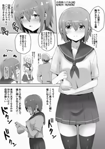 Page 55 of teruwo - preview thumbnail