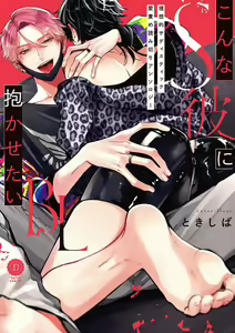 Konna S Kare ni Dakasetai BL | 渴望被抖s的他疼♂爱 — hentai manga cover on Fhentai