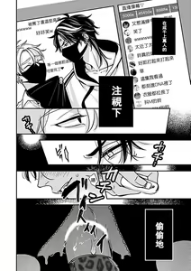 Page 115 of Konna S Kare ni Dakasetai BL | 渴望被抖s的他疼♂爱 - preview thumbnail