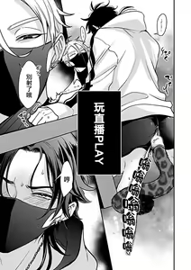 Page 116 of Konna S Kare ni Dakasetai BL | 渴望被抖s的他疼♂爱 - preview thumbnail