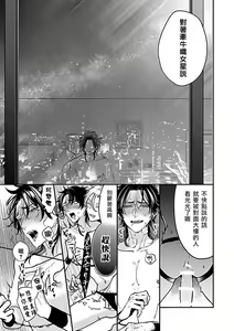 Page 124 of Konna S Kare ni Dakasetai BL | 渴望被抖s的他疼♂爱 - preview thumbnail