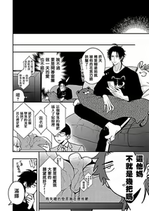 Page 127 of Konna S Kare ni Dakasetai BL | 渴望被抖s的他疼♂爱 - preview thumbnail