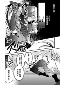 Page 131 of Konna S Kare ni Dakasetai BL | 渴望被抖s的他疼♂爱 - preview thumbnail