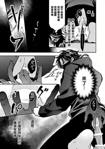 Page 134 of Konna S Kare ni Dakasetai BL | 渴望被抖s的他疼♂爱 - preview thumbnail