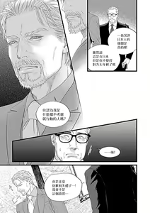 Page 14 of Konna S Kare ni Dakasetai BL | 渴望被抖s的他疼♂爱 - preview thumbnail