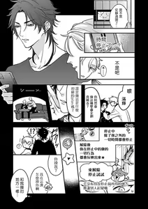 Page 142 of Konna S Kare ni Dakasetai BL | 渴望被抖s的他疼♂爱 - preview thumbnail