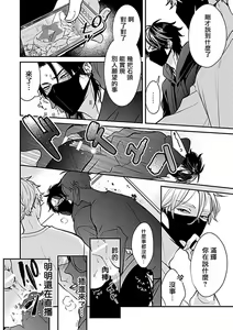 Page 145 of Konna S Kare ni Dakasetai BL | 渴望被抖s的他疼♂爱 - preview thumbnail