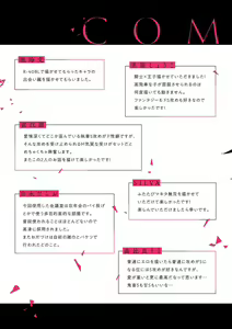 Page 154 of Konna S Kare ni Dakasetai BL | 渴望被抖s的他疼♂爱 - preview thumbnail