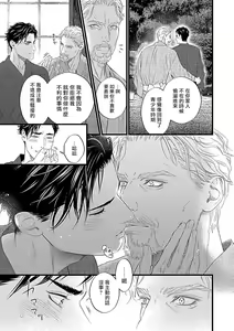 Page 16 of Konna S Kare ni Dakasetai BL | 渴望被抖s的他疼♂爱 - preview thumbnail