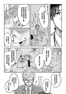 Page 161 of Konna S Kare ni Dakasetai BL | 渴望被抖s的他疼♂爱 - preview thumbnail