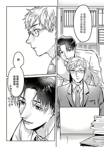 Page 165 of Konna S Kare ni Dakasetai BL | 渴望被抖s的他疼♂爱 - preview thumbnail