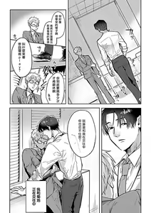 Page 169 of Konna S Kare ni Dakasetai BL | 渴望被抖s的他疼♂爱 - preview thumbnail