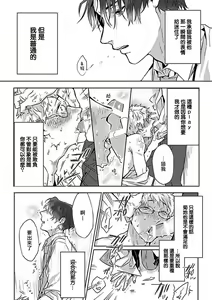 Page 174 of Konna S Kare ni Dakasetai BL | 渴望被抖s的他疼♂爱 - preview thumbnail