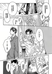 Page 181 of Konna S Kare ni Dakasetai BL | 渴望被抖s的他疼♂爱 - preview thumbnail