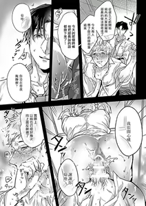 Page 182 of Konna S Kare ni Dakasetai BL | 渴望被抖s的他疼♂爱 - preview thumbnail