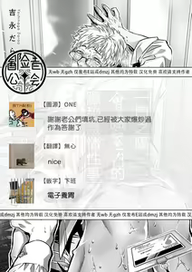 Page 185 of Konna S Kare ni Dakasetai BL | 渴望被抖s的他疼♂爱 - preview thumbnail