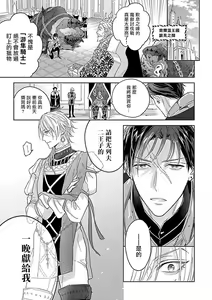 Page 186 of Konna S Kare ni Dakasetai BL | 渴望被抖s的他疼♂爱 - preview thumbnail