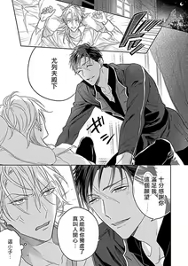 Page 188 of Konna S Kare ni Dakasetai BL | 渴望被抖s的他疼♂爱 - preview thumbnail