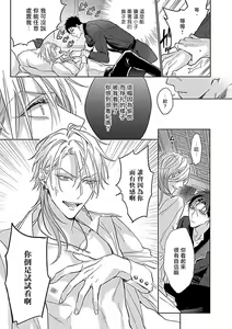 Page 192 of Konna S Kare ni Dakasetai BL | 渴望被抖s的他疼♂爱 - preview thumbnail