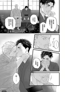 Page 28 of Konna S Kare ni Dakasetai BL | 渴望被抖s的他疼♂爱 - preview thumbnail