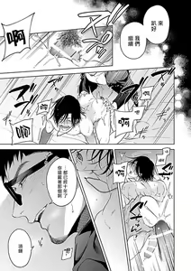 Page 51 of Konna S Kare ni Dakasetai BL | 渴望被抖s的他疼♂爱 - preview thumbnail