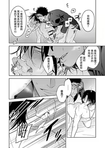 Page 52 of Konna S Kare ni Dakasetai BL | 渴望被抖s的他疼♂爱 - preview thumbnail